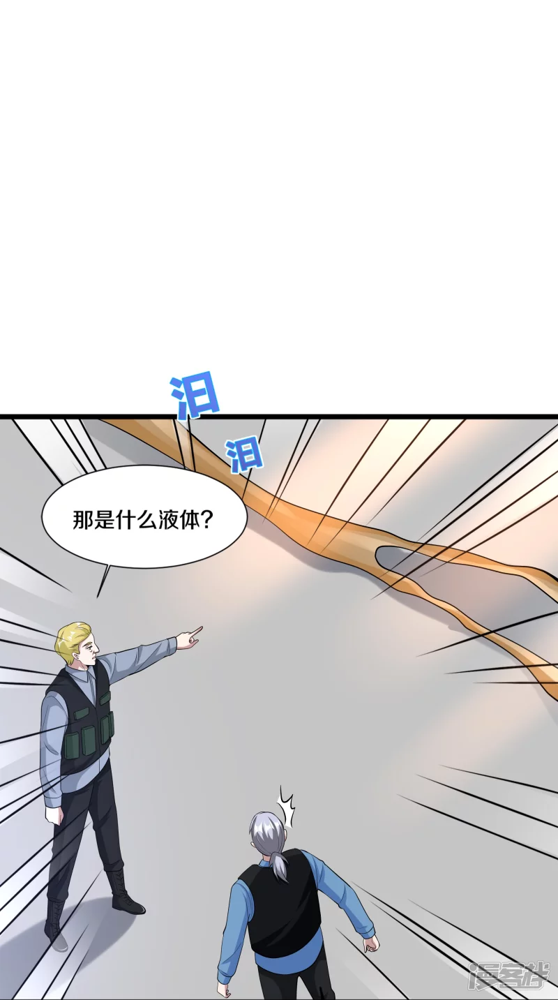 《都市邪王》漫画最新章节第239话 你到底是谁免费下拉式在线观看章节第【22】张图片