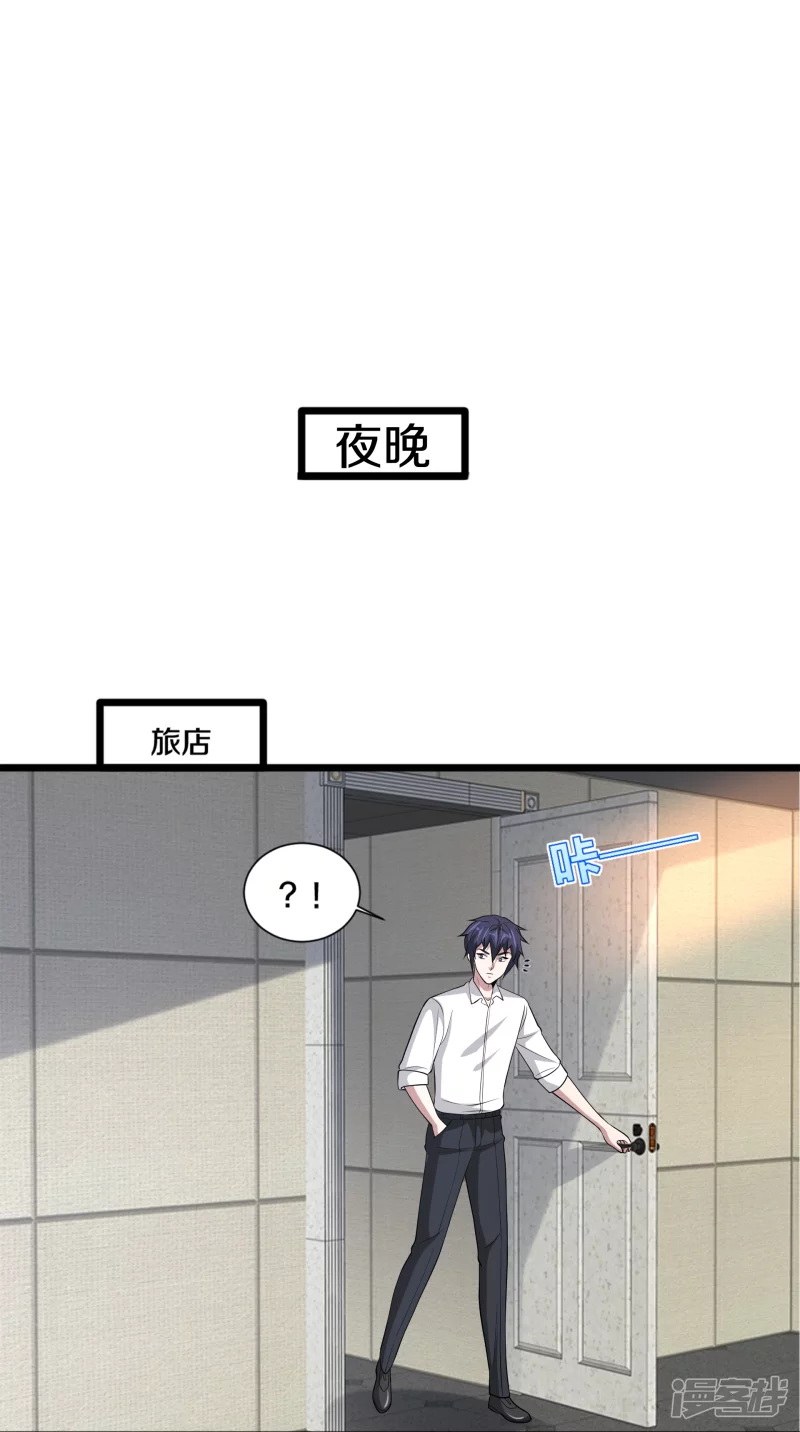 【都市邪王】漫画-（第239话 你到底是谁）章节漫画下拉式图片-32.jpg