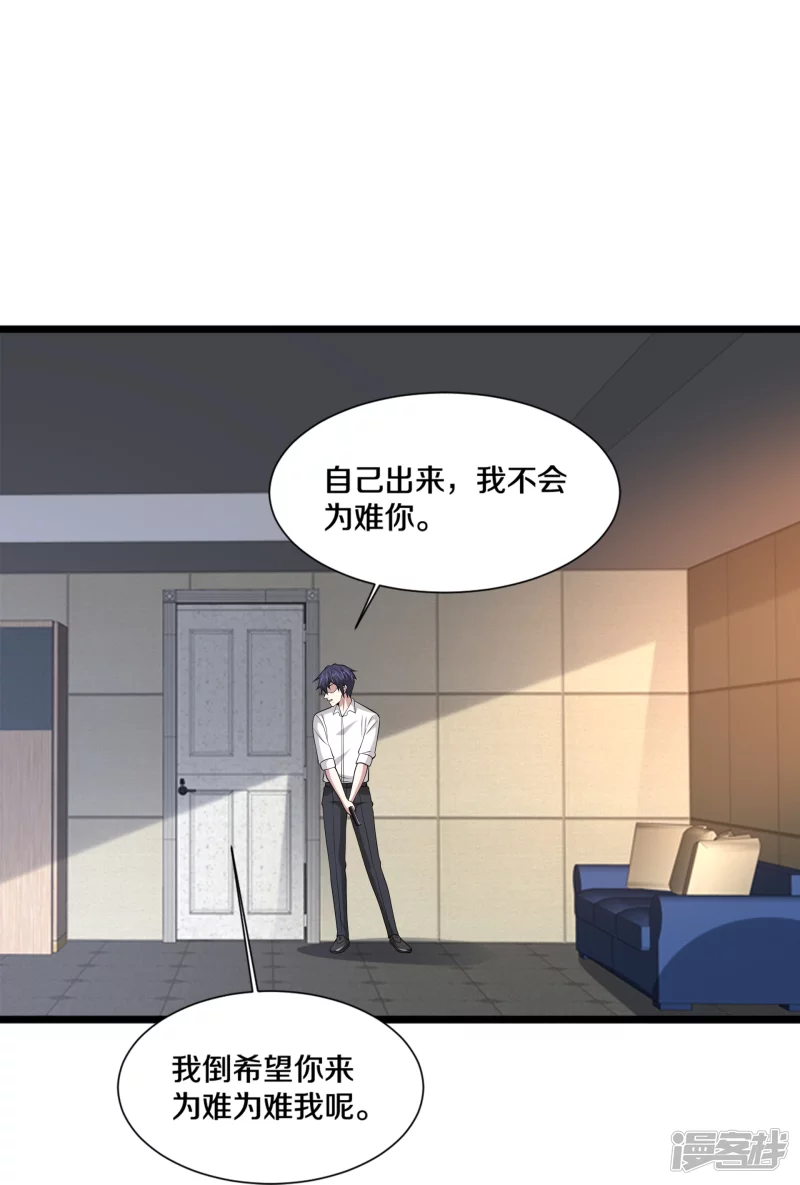 《都市邪王》漫画最新章节第239话 你到底是谁免费下拉式在线观看章节第【34】张图片