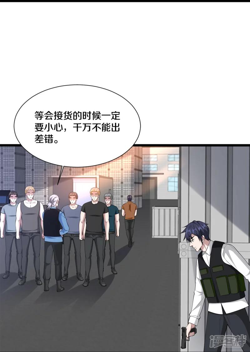 《都市邪王》漫画最新章节第239话 你到底是谁免费下拉式在线观看章节第【7】张图片