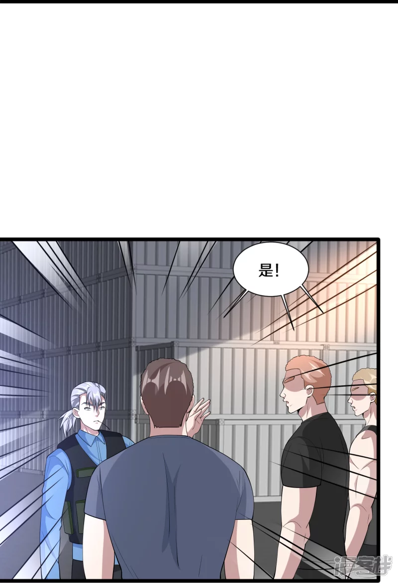 《都市邪王》漫画最新章节第239话 你到底是谁免费下拉式在线观看章节第【8】张图片