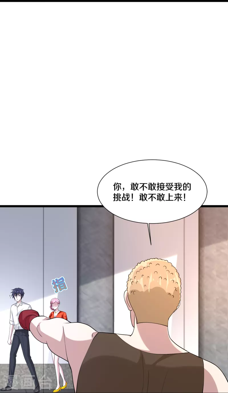 【都市邪王】漫画-（第241话 死亡擂台）章节漫画下拉式图片-33.jpg