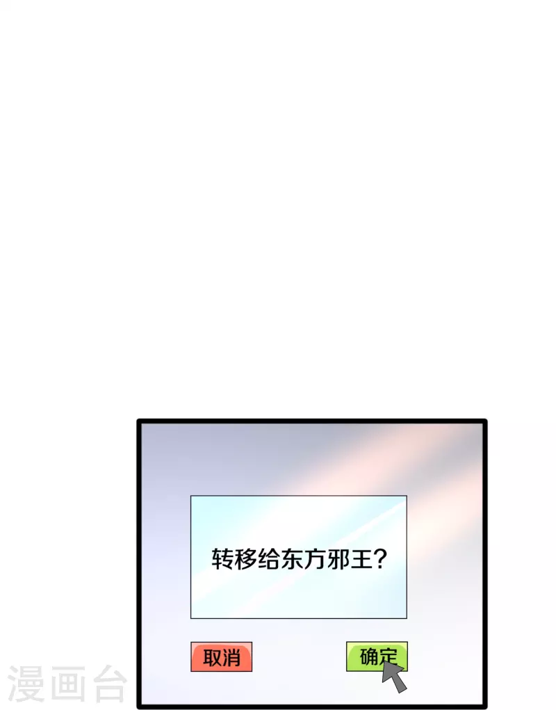 《都市邪王》漫画最新章节第243话 白金任务免费下拉式在线观看章节第【12】张图片