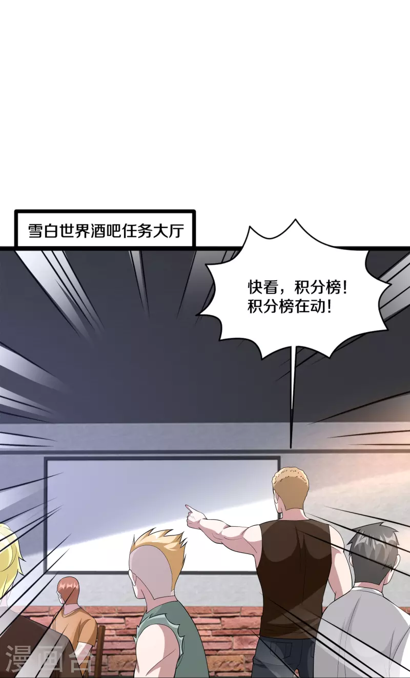 《都市邪王》漫画最新章节第243话 白金任务免费下拉式在线观看章节第【13】张图片