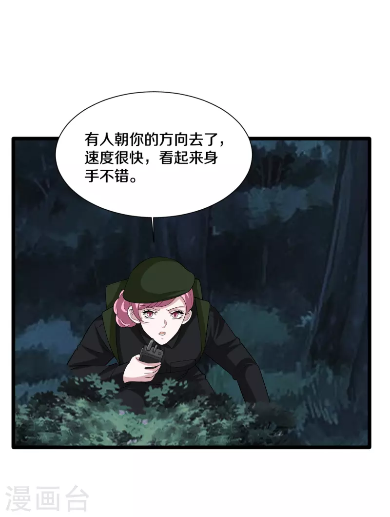 《都市邪王》漫画最新章节第246话 一命换一命？免费下拉式在线观看章节第【10】张图片