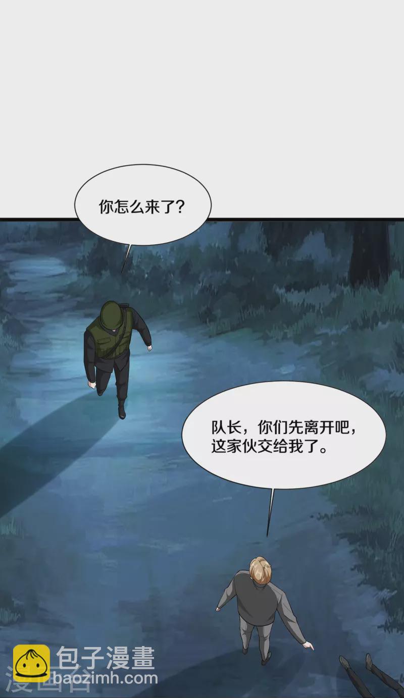 《都市邪王》漫画最新章节第246话 一命换一命？免费下拉式在线观看章节第【34】张图片