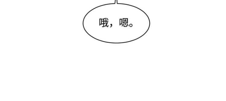 【都市邪王】漫画-（第26话 苏媛媛）章节漫画下拉式图片-13.jpg