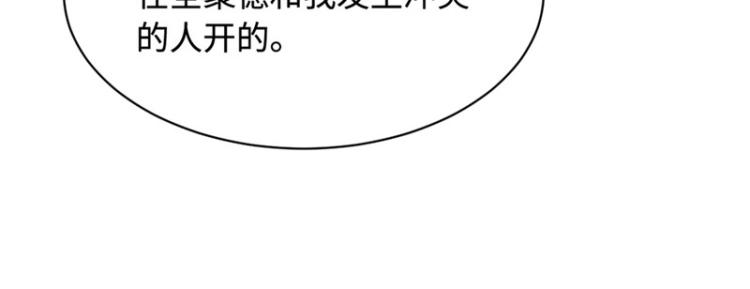【都市邪王】漫画-（第26话 苏媛媛）章节漫画下拉式图片-72.jpg