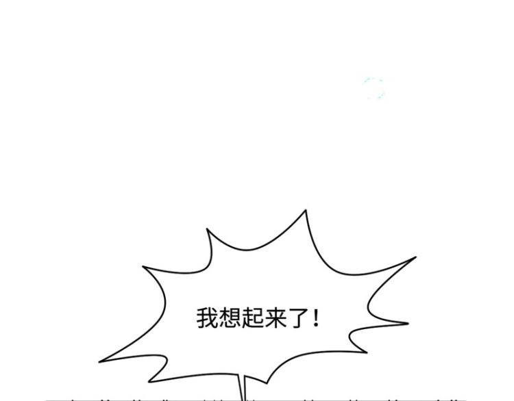 【都市邪王】漫画-（第26话 苏媛媛）章节漫画下拉式图片-73.jpg