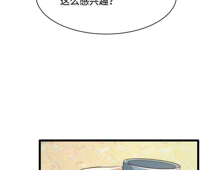 【都市邪王】漫画-（第29话 我不是虐待狂）章节漫画下拉式图片-53.jpg