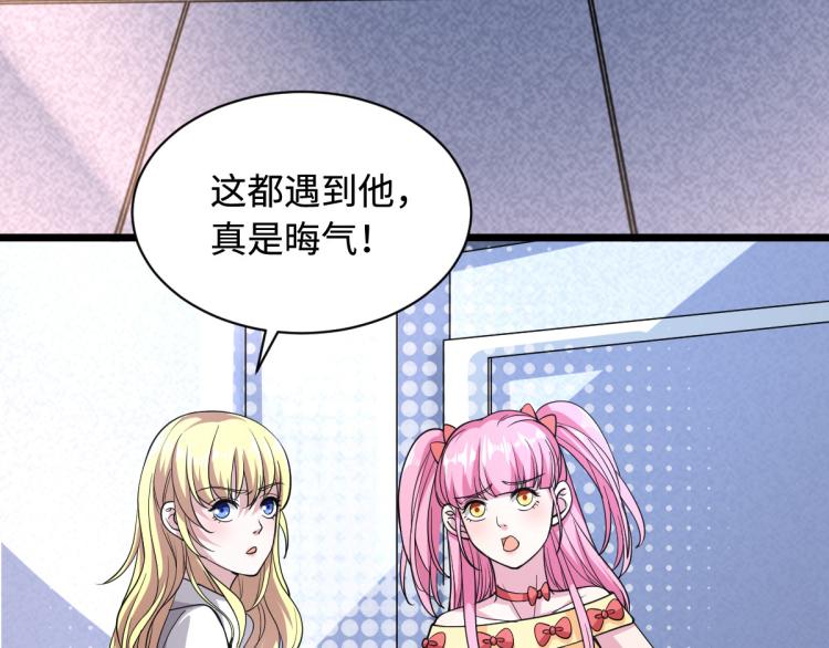 《都市邪王》漫画最新章节第3话 找茬免费下拉式在线观看章节第【111】张图片