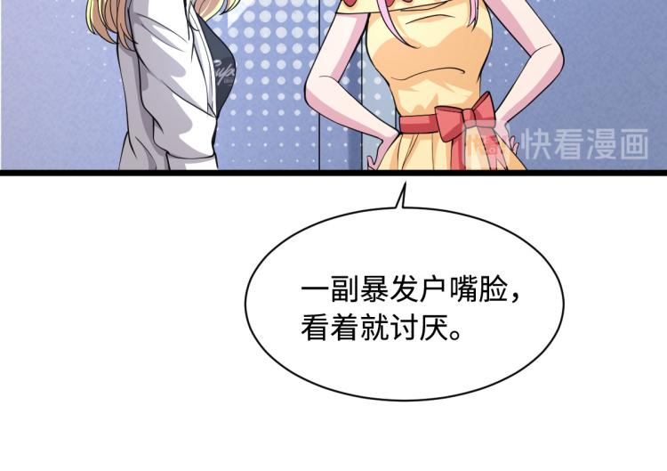 《都市邪王》漫画最新章节第3话 找茬免费下拉式在线观看章节第【112】张图片