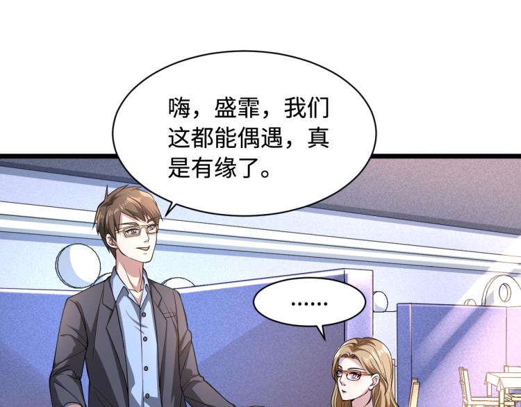 《都市邪王》漫画最新章节第3话 找茬免费下拉式在线观看章节第【113】张图片