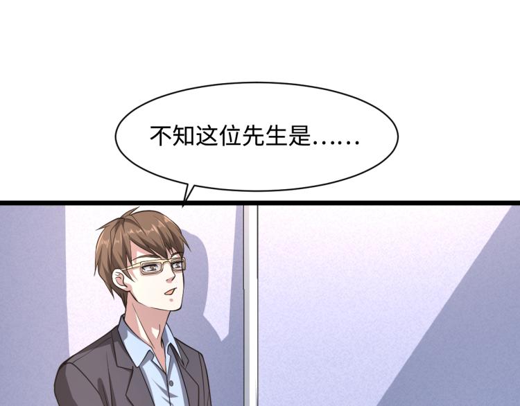 《都市邪王》漫画最新章节第3话 找茬免费下拉式在线观看章节第【117】张图片