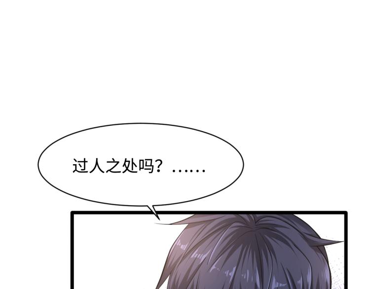 《都市邪王》漫画最新章节第3话 找茬免费下拉式在线观看章节第【12】张图片