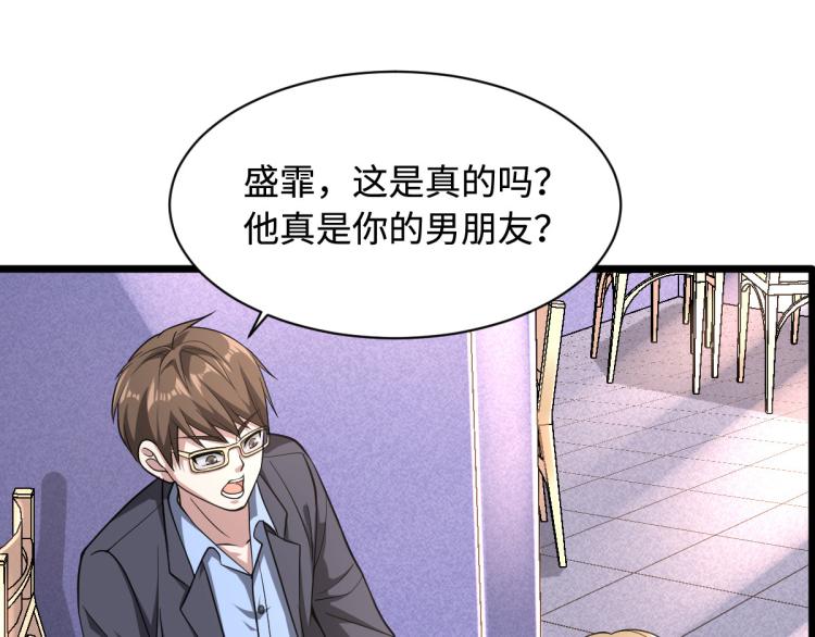 《都市邪王》漫画最新章节第3话 找茬免费下拉式在线观看章节第【121】张图片