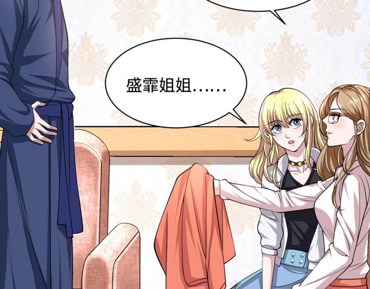 《都市邪王》漫画最新章节第3话 找茬免费下拉式在线观看章节第【23】张图片