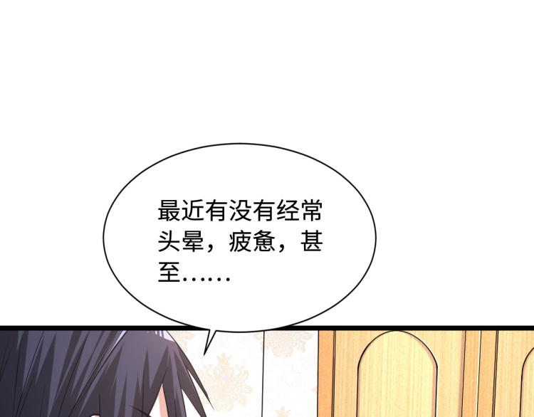 《都市邪王》漫画最新章节第3话 找茬免费下拉式在线观看章节第【28】张图片