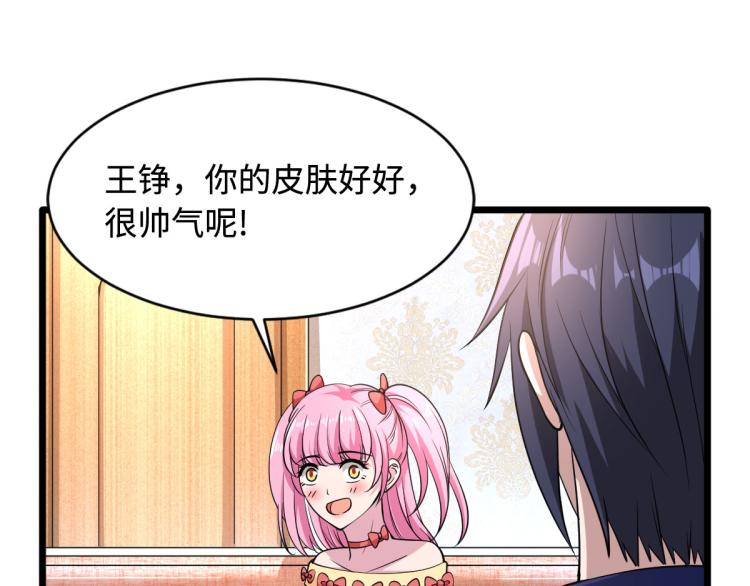 《都市邪王》漫画最新章节第3话 找茬免费下拉式在线观看章节第【3】张图片