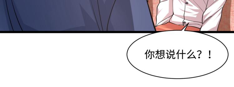 《都市邪王》漫画最新章节第3话 找茬免费下拉式在线观看章节第【30】张图片