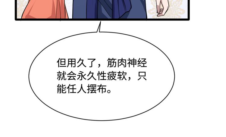 《都市邪王》漫画最新章节第3话 找茬免费下拉式在线观看章节第【33】张图片