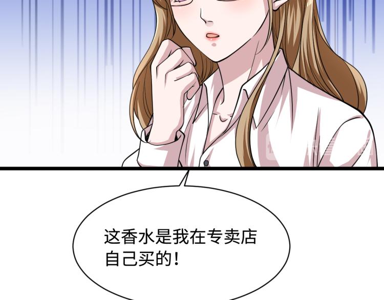 《都市邪王》漫画最新章节第3话 找茬免费下拉式在线观看章节第【37】张图片