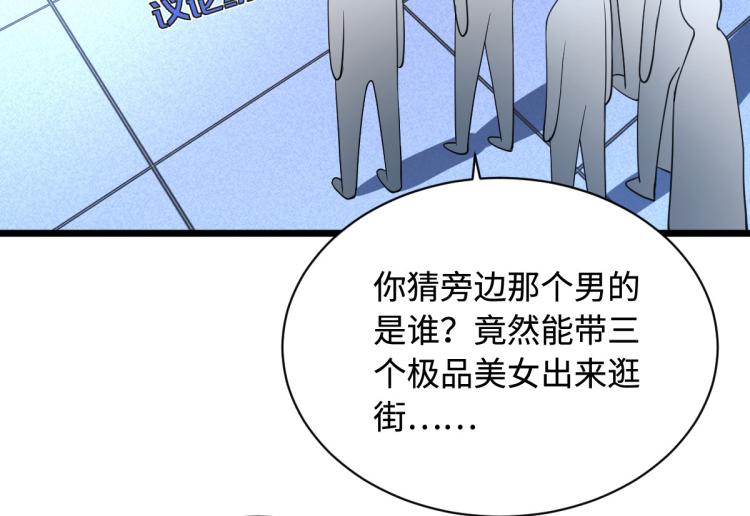 《都市邪王》漫画最新章节第3话 找茬免费下拉式在线观看章节第【56】张图片