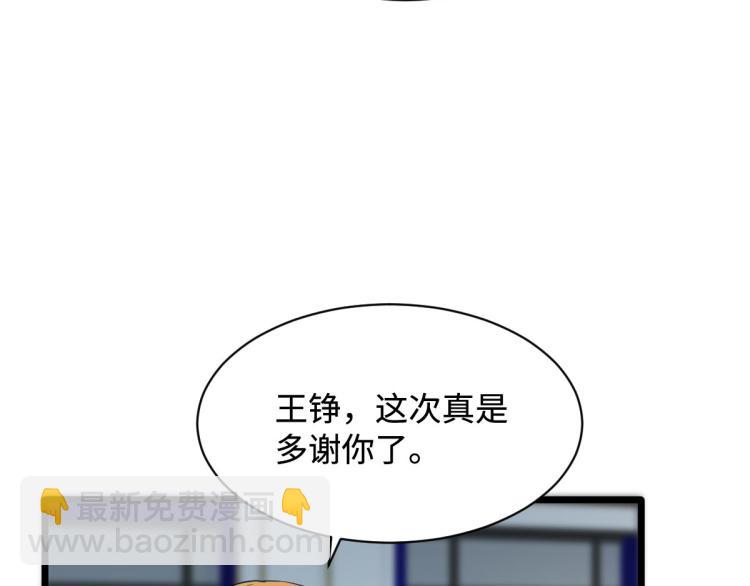 《都市邪王》漫画最新章节第30话 上官家正病倒免费下拉式在线观看章节第【19】张图片