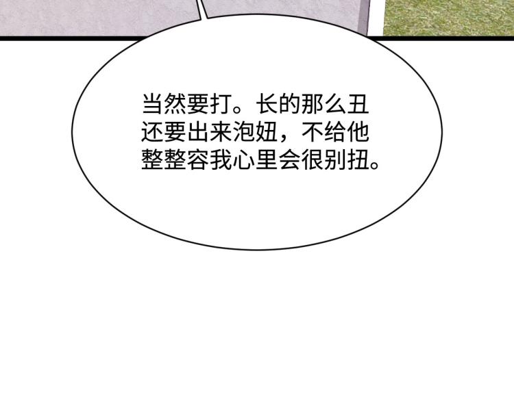 《都市邪王》漫画最新章节第30话 上官家正病倒免费下拉式在线观看章节第【32】张图片