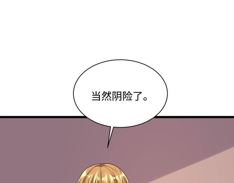 《都市邪王》漫画最新章节第30话 上官家正病倒免费下拉式在线观看章节第【40】张图片