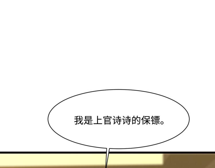 《都市邪王》漫画最新章节第30话 上官家正病倒免费下拉式在线观看章节第【74】张图片