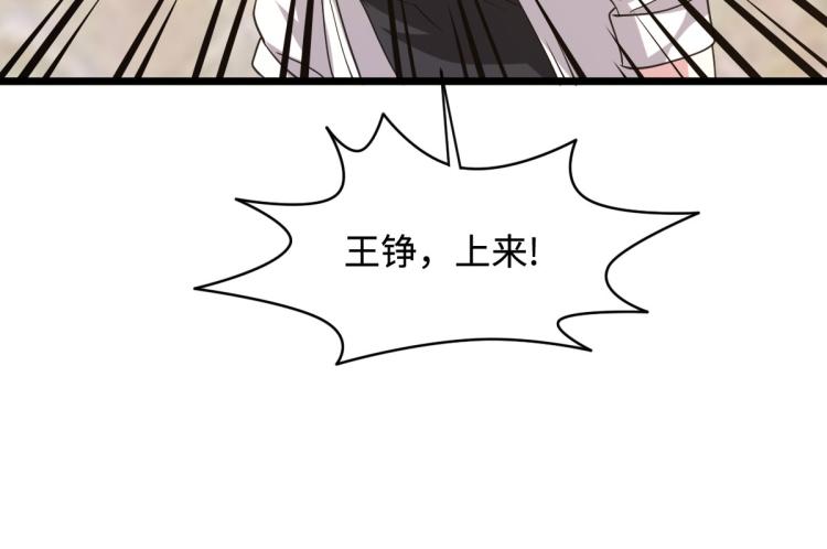 《都市邪王》漫画最新章节第30话 上官家正病倒免费下拉式在线观看章节第【95】张图片