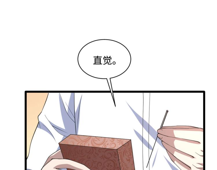 《都市邪王》漫画最新章节第31话 决议董事会免费下拉式在线观看章节第【10】张图片