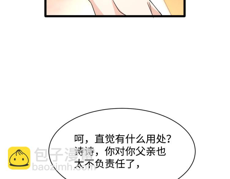 《都市邪王》漫画最新章节第31话 决议董事会免费下拉式在线观看章节第【13】张图片