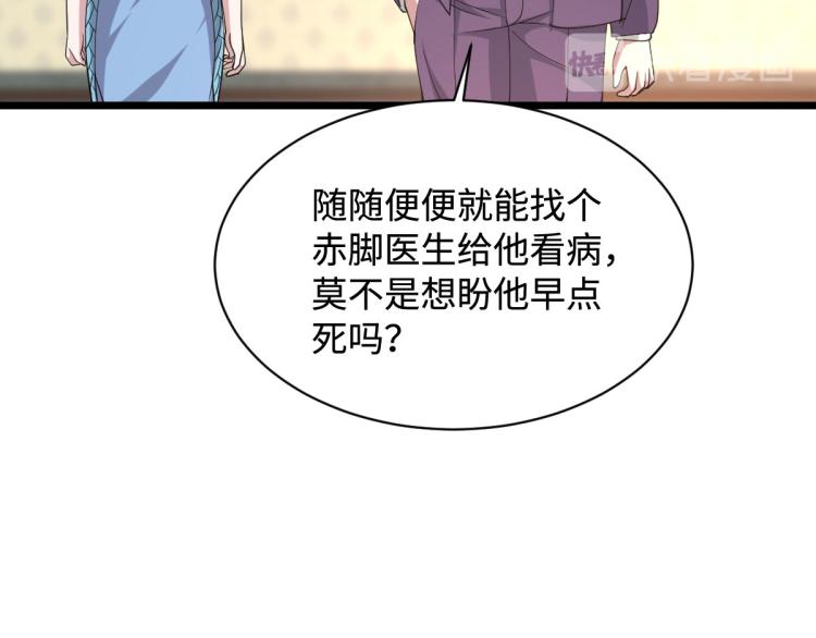 《都市邪王》漫画最新章节第31话 决议董事会免费下拉式在线观看章节第【15】张图片