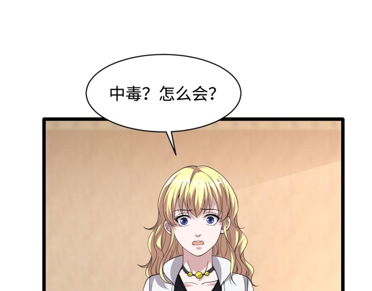 《都市邪王》漫画最新章节第31话 决议董事会免费下拉式在线观看章节第【3】张图片