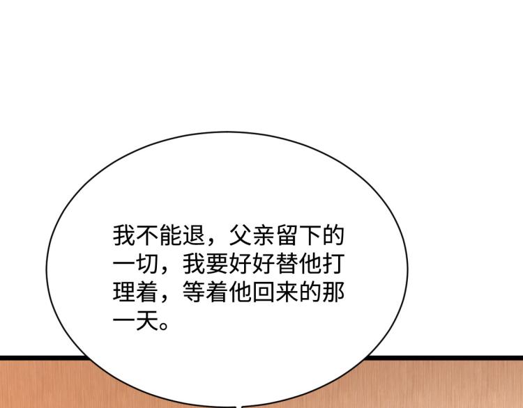 《都市邪王》漫画最新章节第31话 决议董事会免费下拉式在线观看章节第【50】张图片