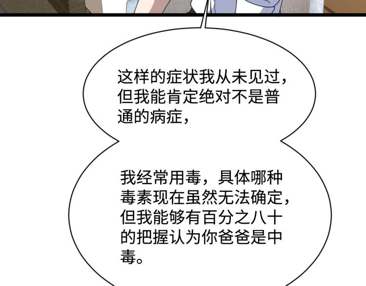 《都市邪王》漫画最新章节第31话 决议董事会免费下拉式在线观看章节第【6】张图片