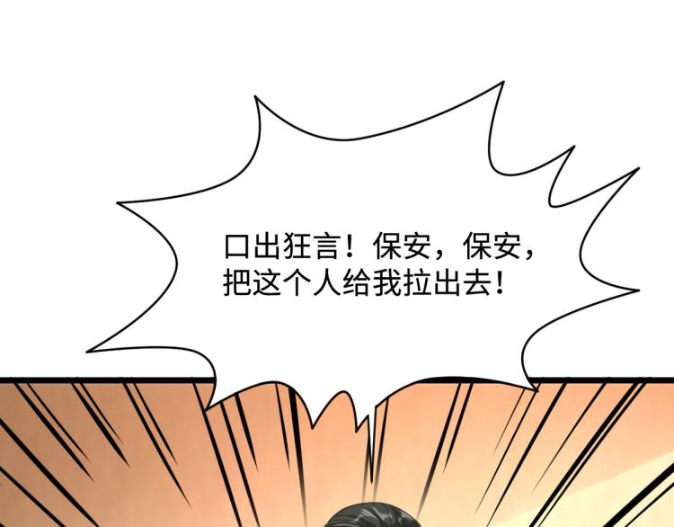 《都市邪王》漫画最新章节第31话 决议董事会免费下拉式在线观看章节第【70】张图片