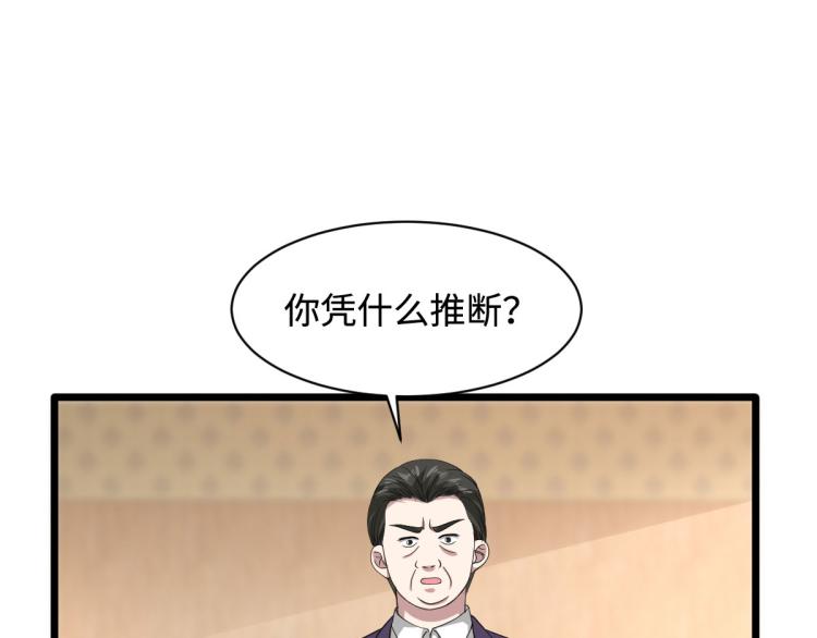 《都市邪王》漫画最新章节第31话 决议董事会免费下拉式在线观看章节第【8】张图片