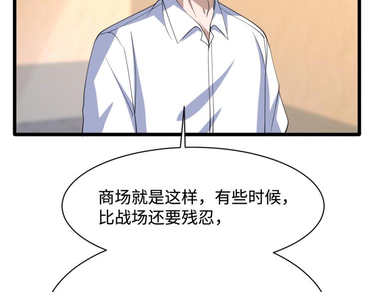 《都市邪王》漫画最新章节第31话 决议董事会免费下拉式在线观看章节第【91】张图片