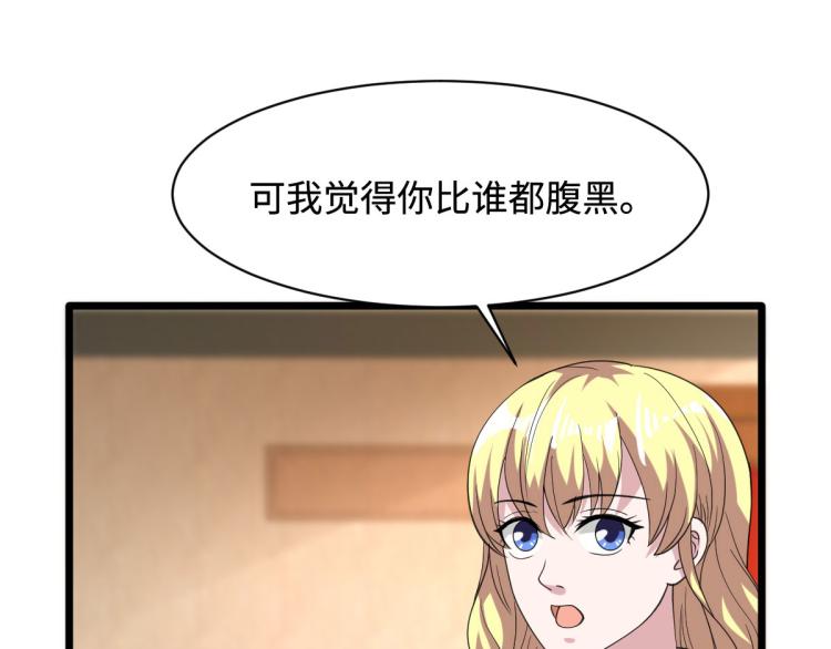 《都市邪王》漫画最新章节第31话 决议董事会免费下拉式在线观看章节第【93】张图片