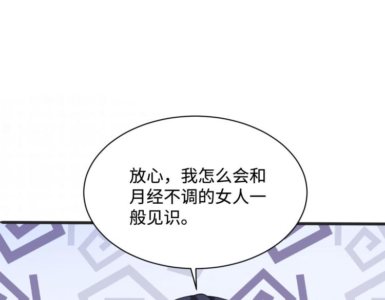 《都市邪王》漫画最新章节第31话 决议董事会免费下拉式在线观看章节第【95】张图片