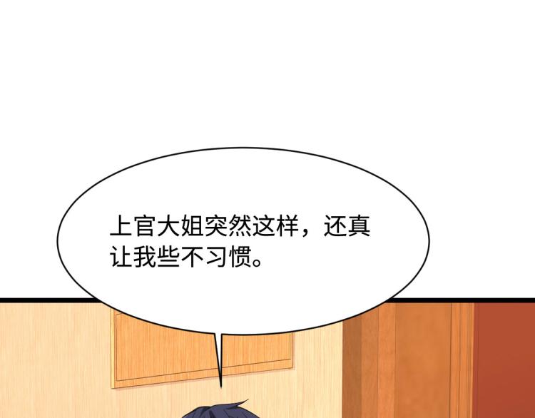 《都市邪王》漫画最新章节第32话 强东松免费下拉式在线观看章节第【23】张图片