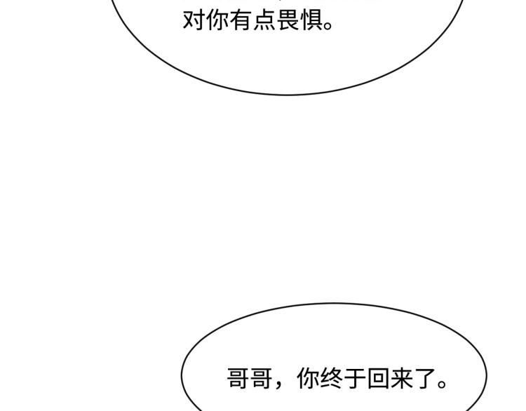 《都市邪王》漫画最新章节第32话 强东松免费下拉式在线观看章节第【54】张图片