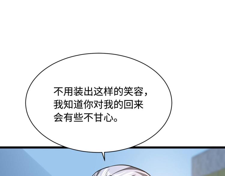 《都市邪王》漫画最新章节第32话 强东松免费下拉式在线观看章节第【57】张图片