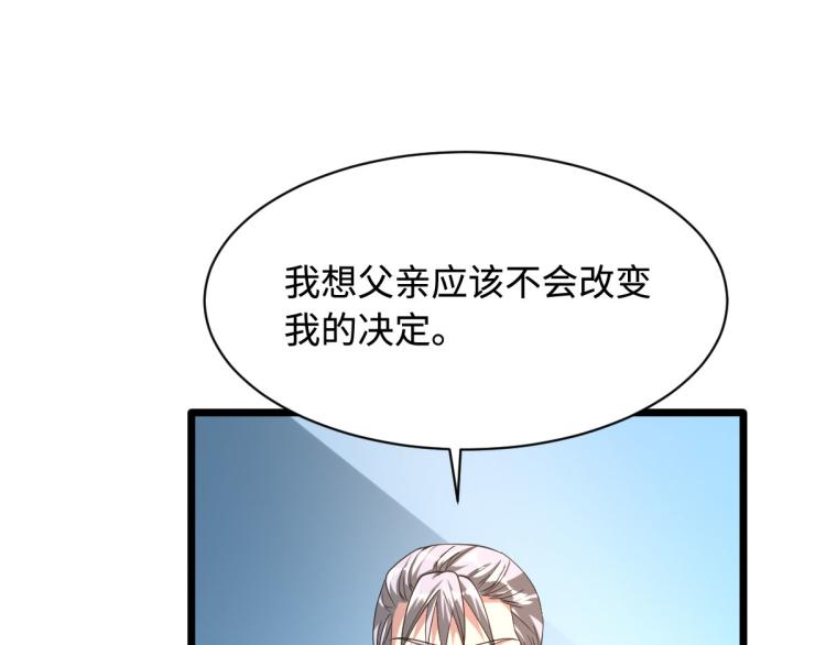 《都市邪王》漫画最新章节第32话 强东松免费下拉式在线观看章节第【67】张图片