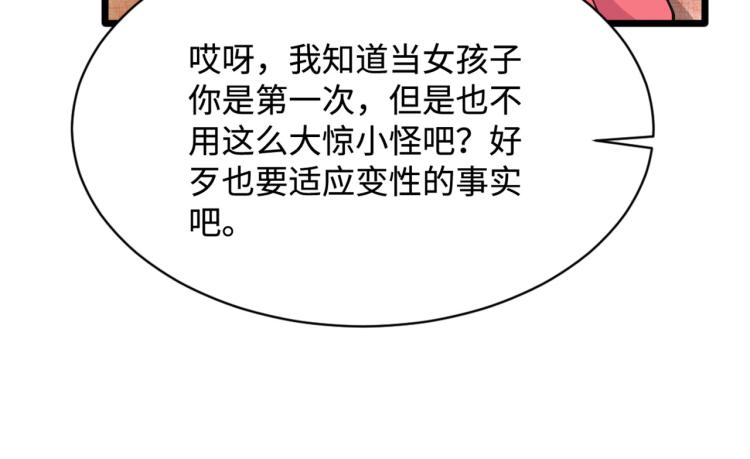 《都市邪王》漫画最新章节愚人节番外 王铮变性啦免费下拉式在线观看章节第【11】张图片