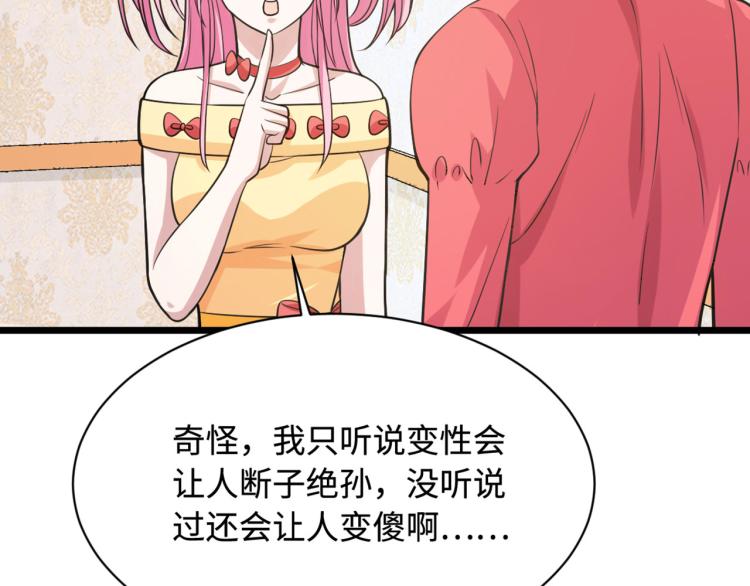 《都市邪王》漫画最新章节愚人节番外 王铮变性啦免费下拉式在线观看章节第【18】张图片