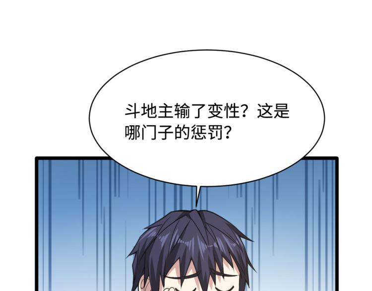 《都市邪王》漫画最新章节愚人节番外 王铮变性啦免费下拉式在线观看章节第【20】张图片